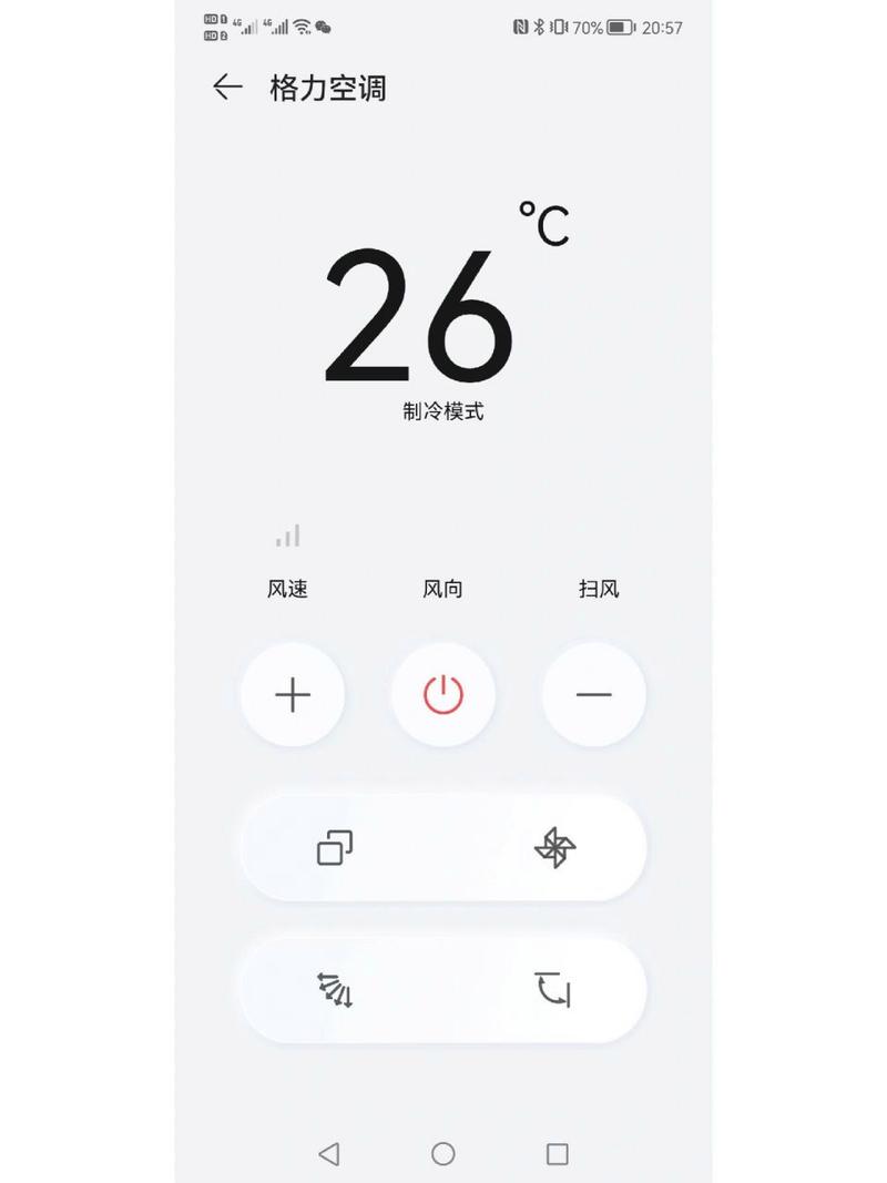 手机怎么开空调