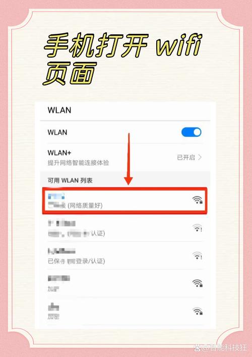 怎么查看wifi密码