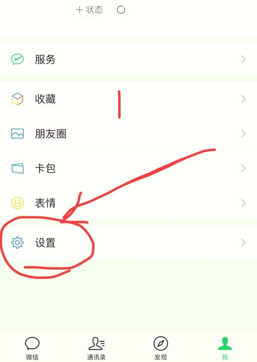 怎么样删除微信好友