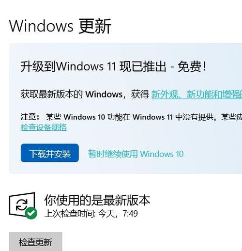 如何升级win10