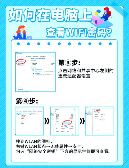 怎么查wifi密码是多少