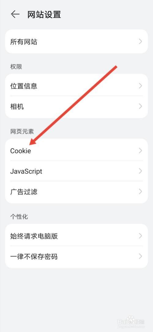 如何删除cookie