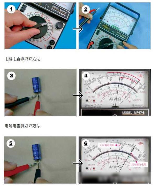 如何用万用表测电容
