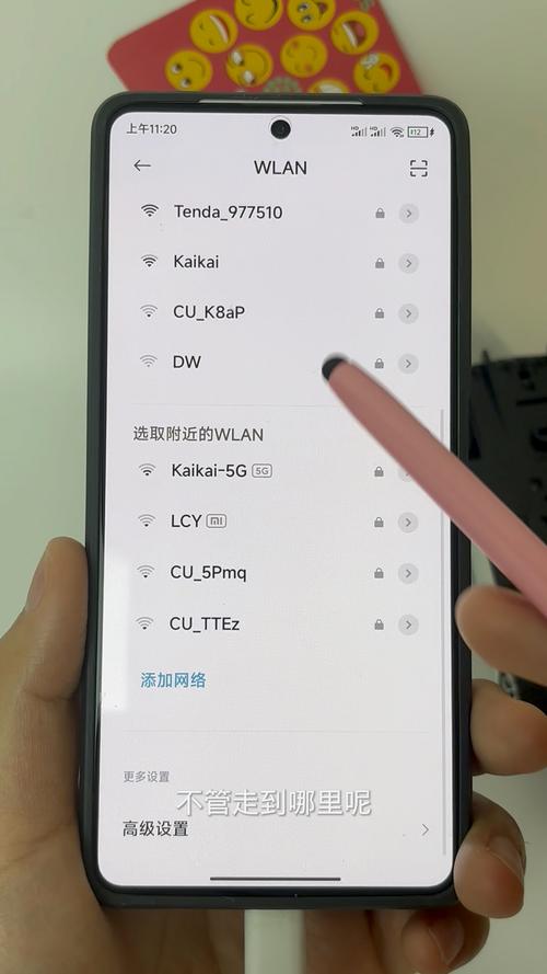 怎么查看wifi密码