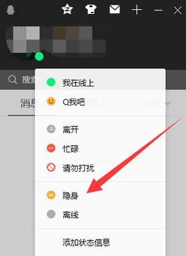 如何隐藏qq