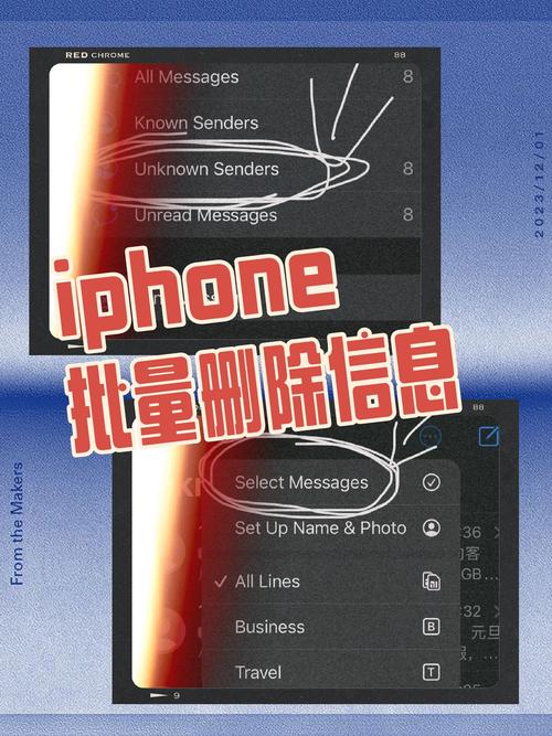 iphone如何群发短信