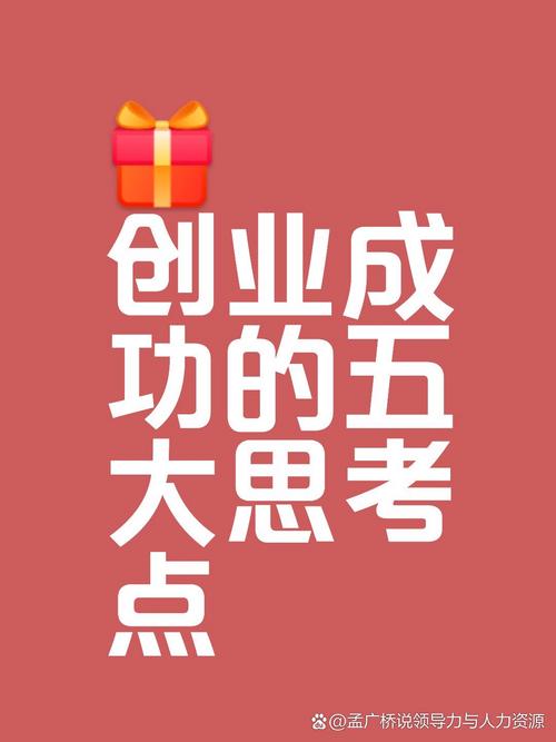 创业做什么好