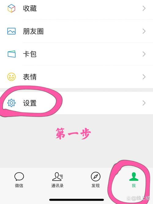 微信铃声怎么设置