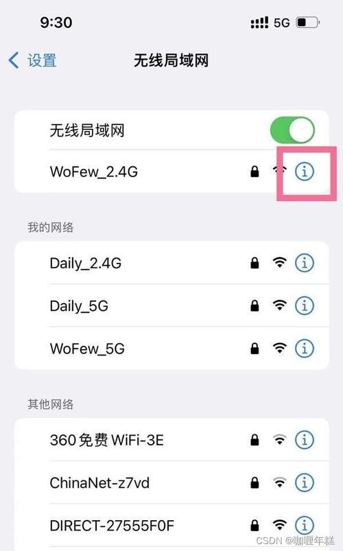 如何设置dns