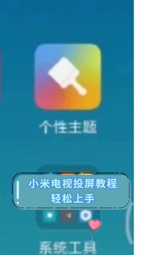 小米电视怎么投屏