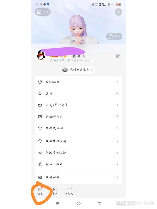 如何隐藏qq