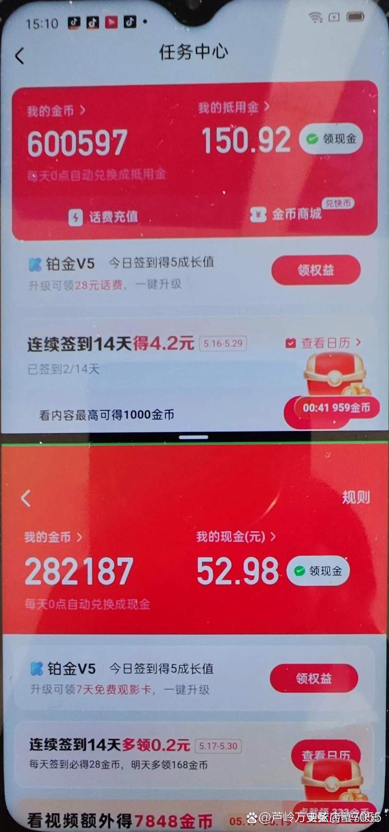 免费领取10000快手播放量