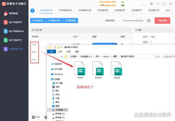 epub文件怎么打开