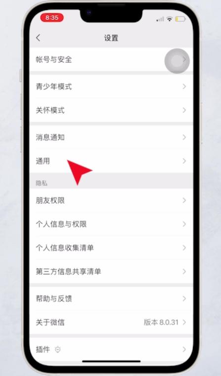 iphone如何群发短信