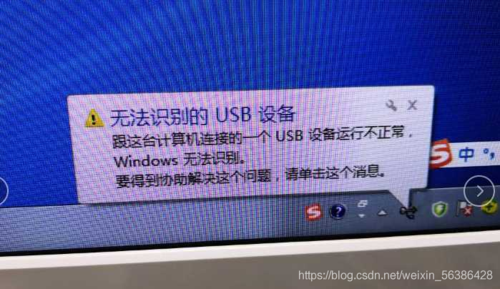 无法识别的usb设备怎么解决