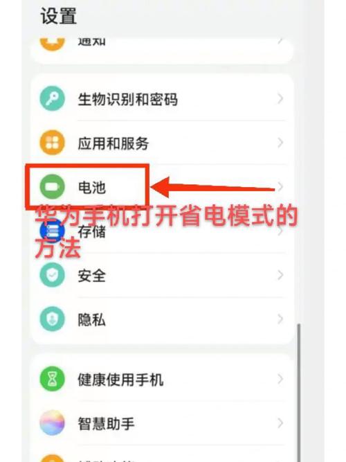 手机如何省电