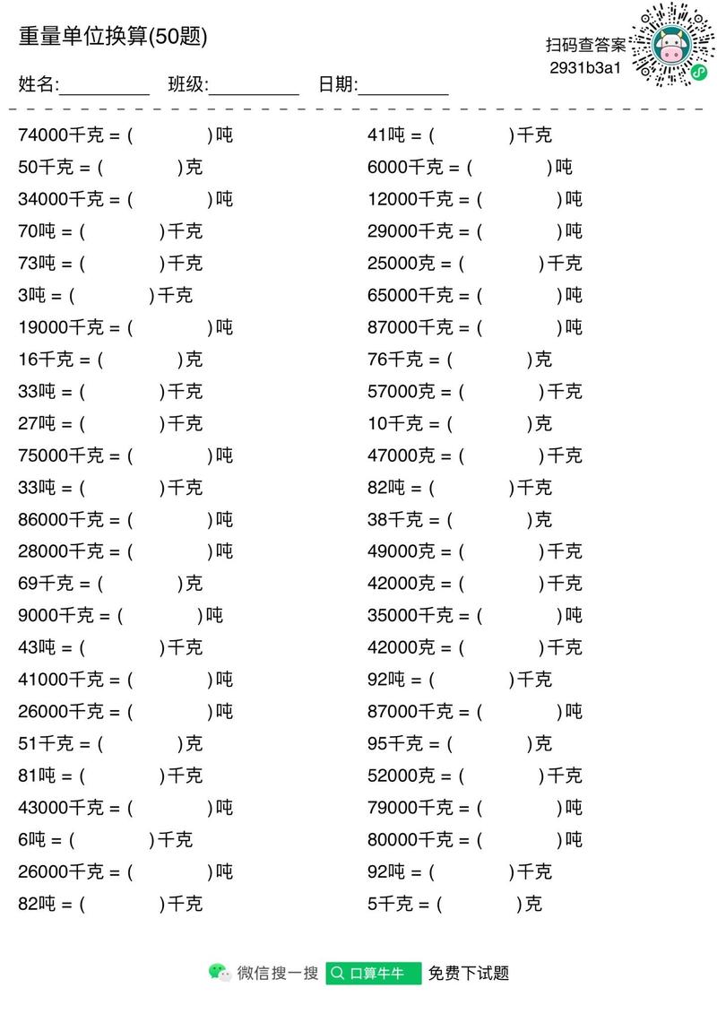 3000g是多少斤