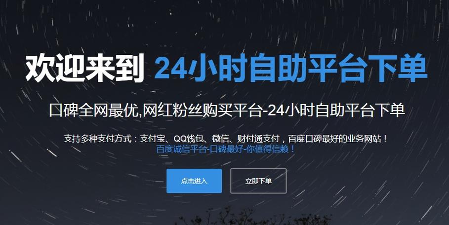 qq24小时自助下单商城