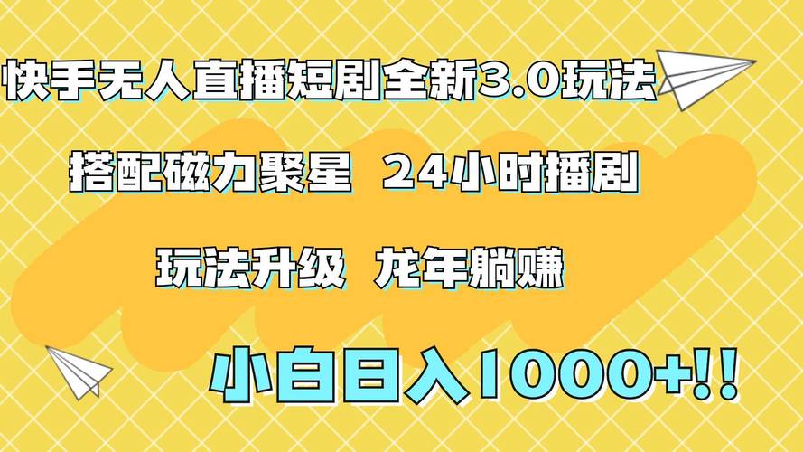 快手在线24小时业务