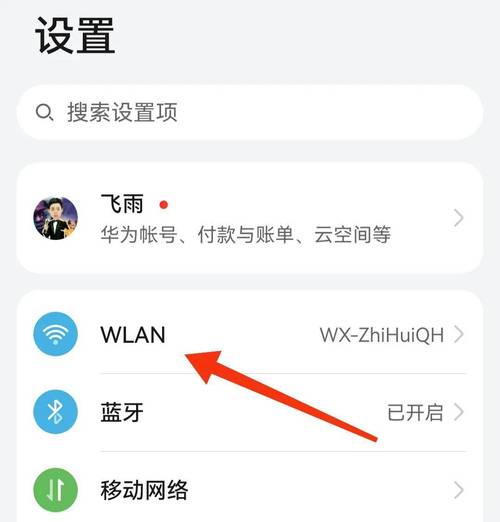 怎么查看wifi密码