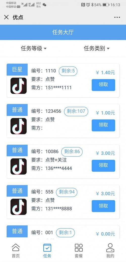 名片赞0.1一万网站