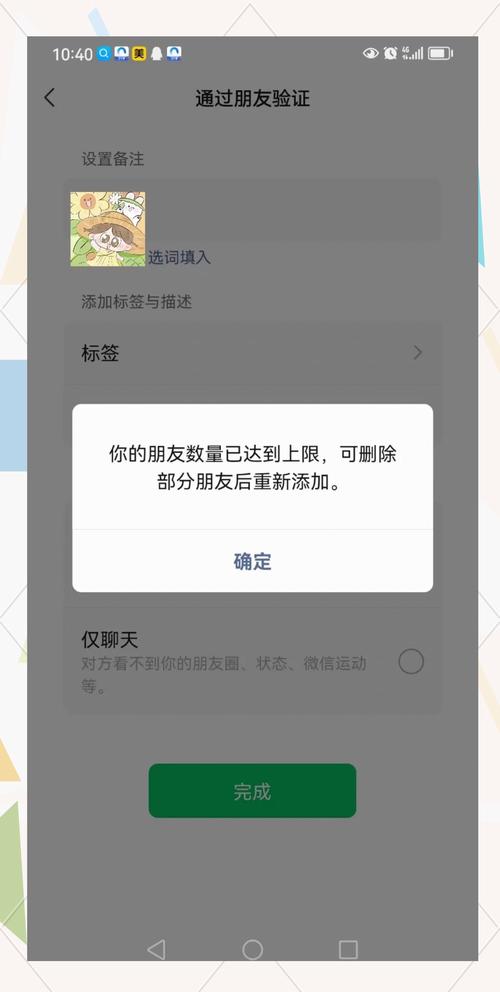 微信群人数上限是多少