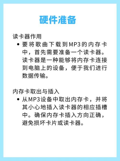 如何下载mp3