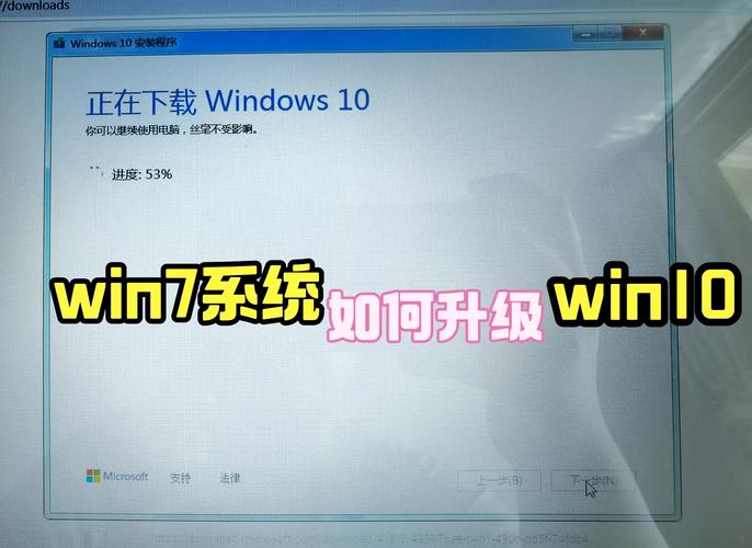 如何升级win10