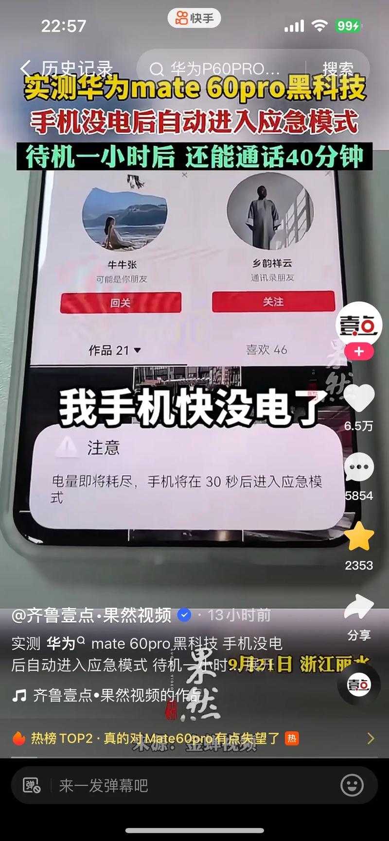 待机是什么意思