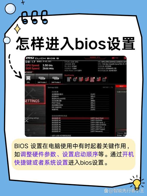 如何进入bios界面