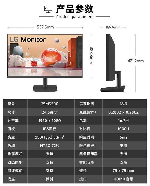 24寸显示器是多少厘米