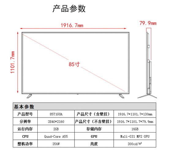 45寸电视长宽多少厘米