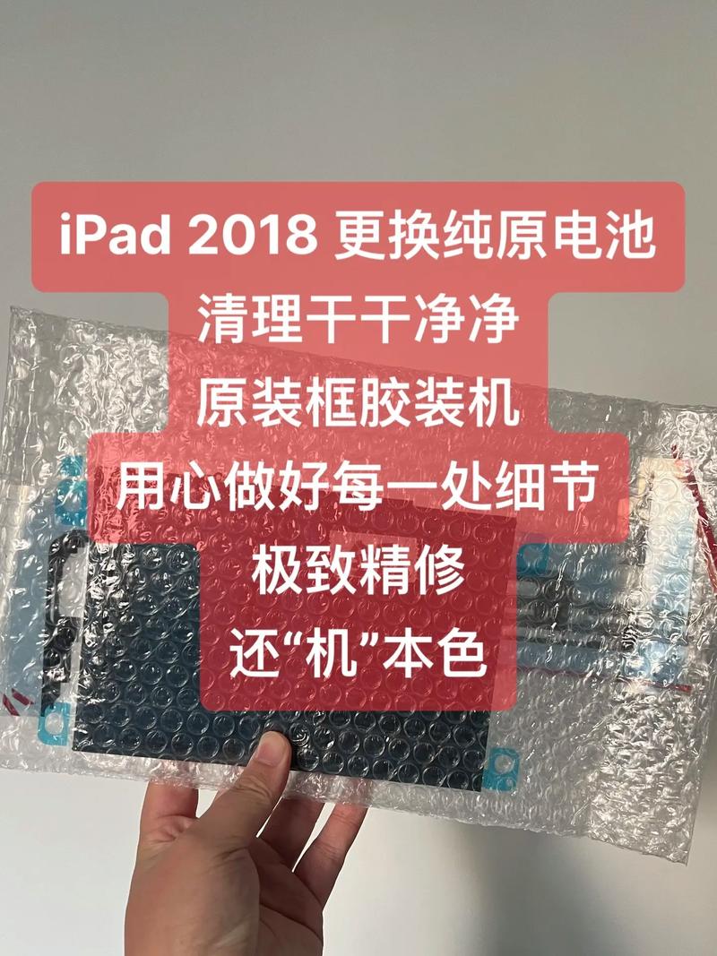 ipad换电池多少钱
