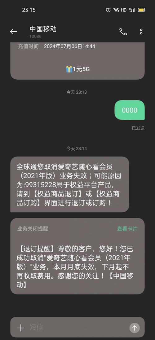 如何取消爱奇艺会员自动续费