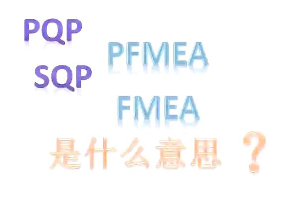 pm什么意思