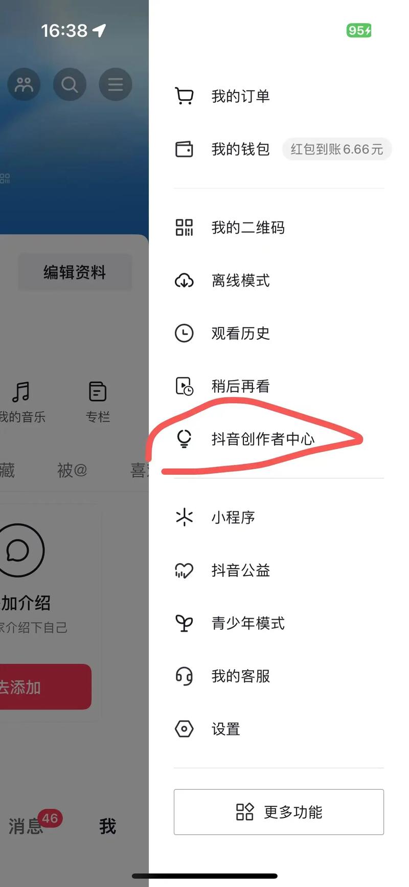 抖音怎么涨粉