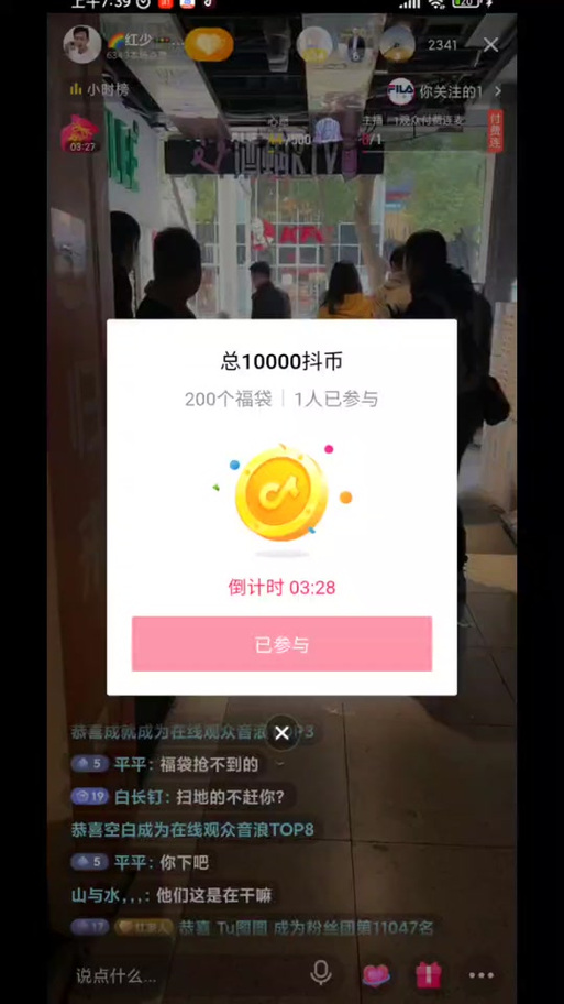 抖音1元10000