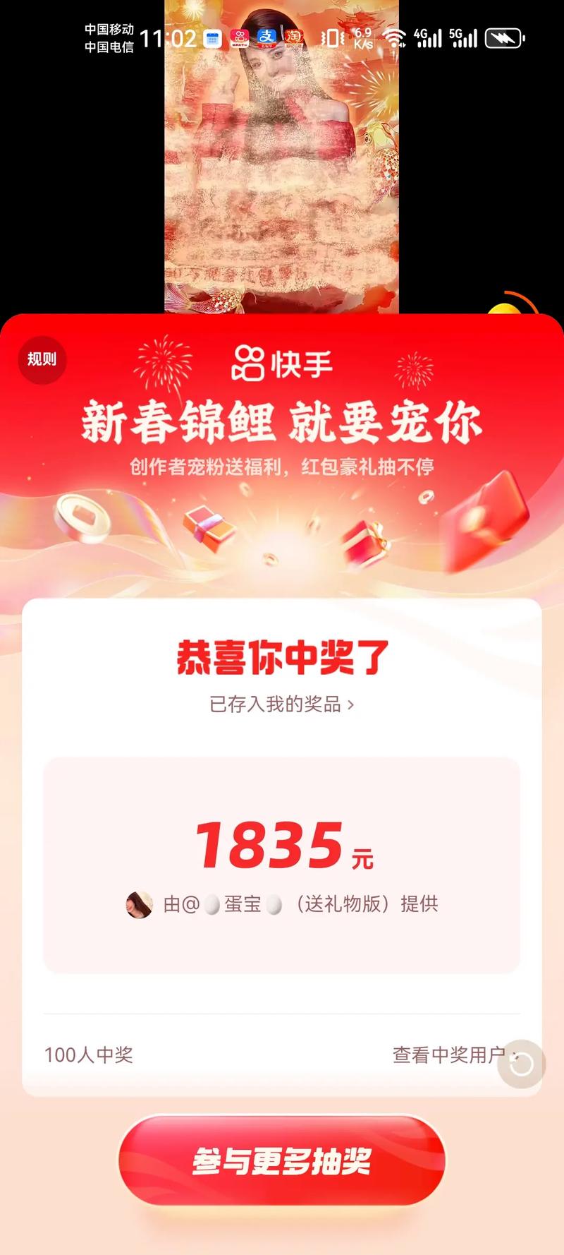 快手1元1000赞秒到