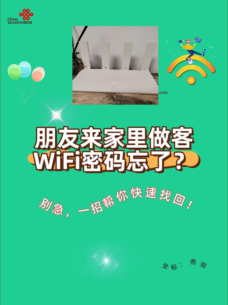 wifi密码忘了怎么办