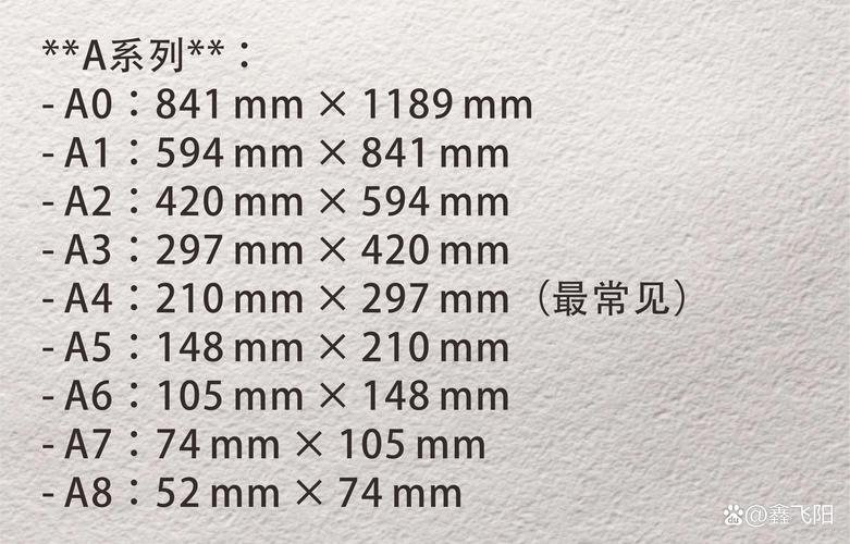 a4纸尺寸是多少像素