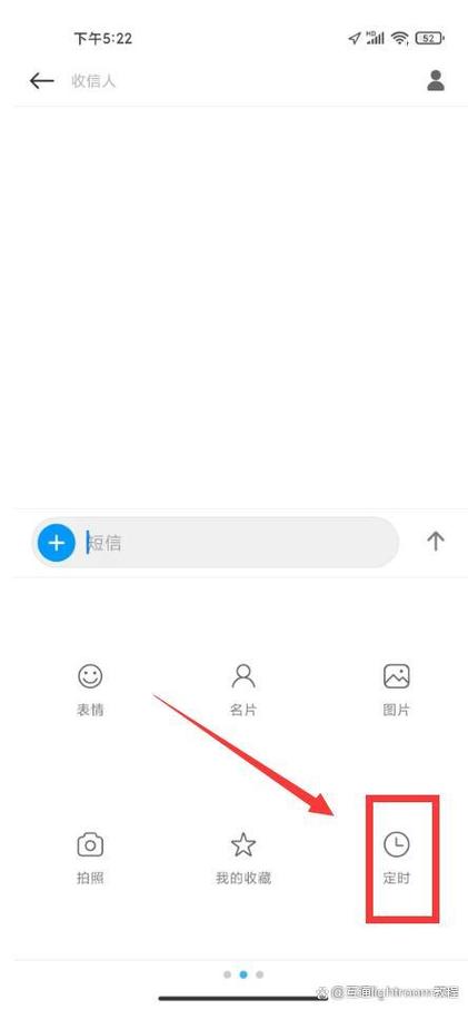 短信怎么定时发送