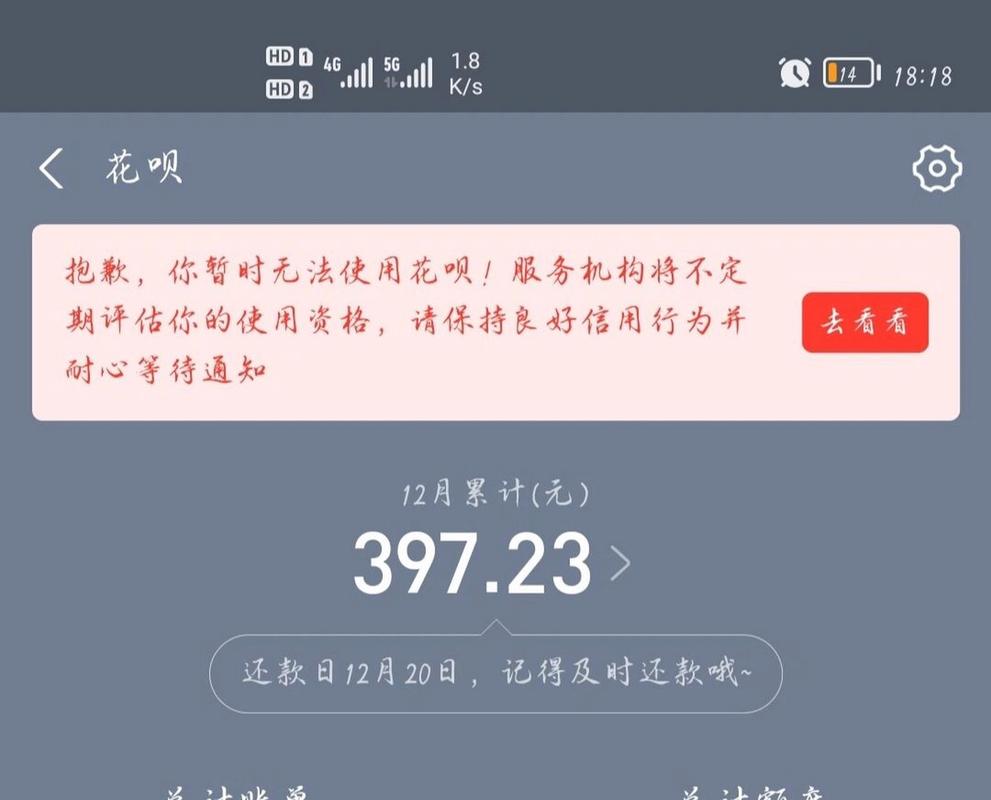 花呗没有按时还款会怎么样