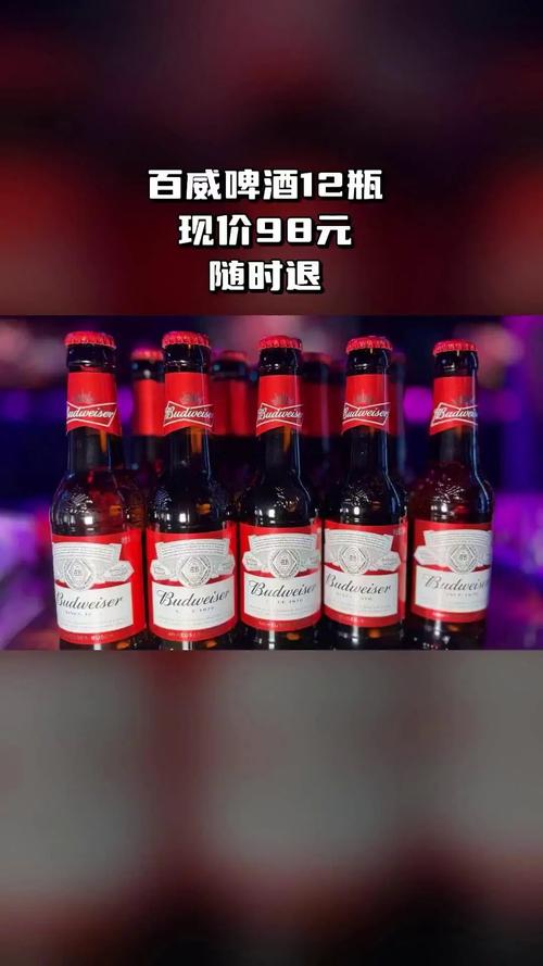 百威啤酒怎么样