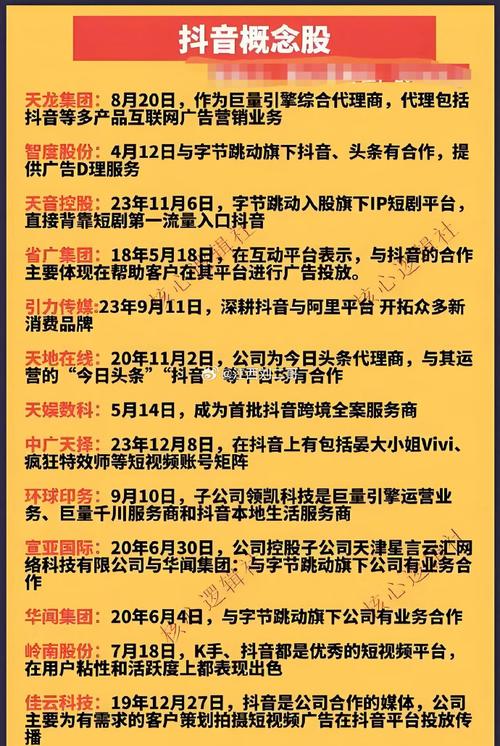 抖音人气业务有哪些