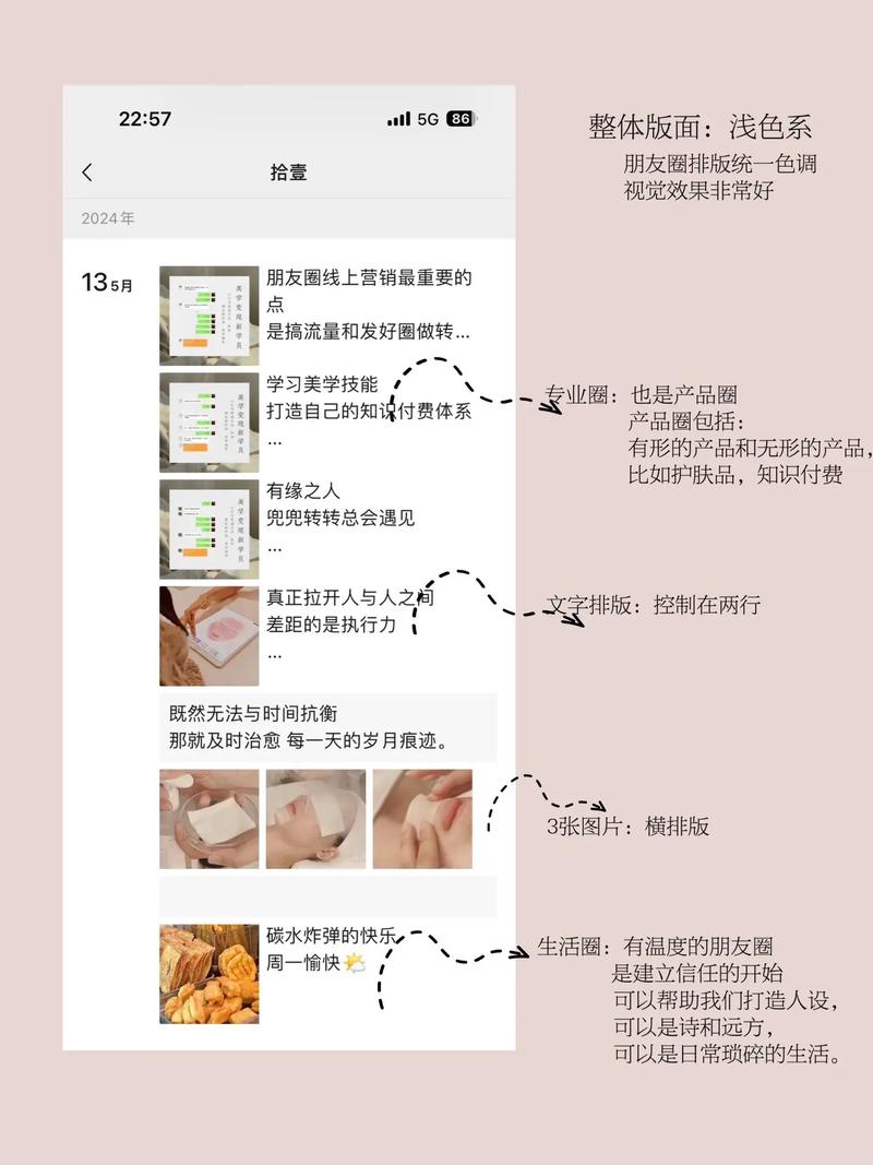 微信如何发朋友圈