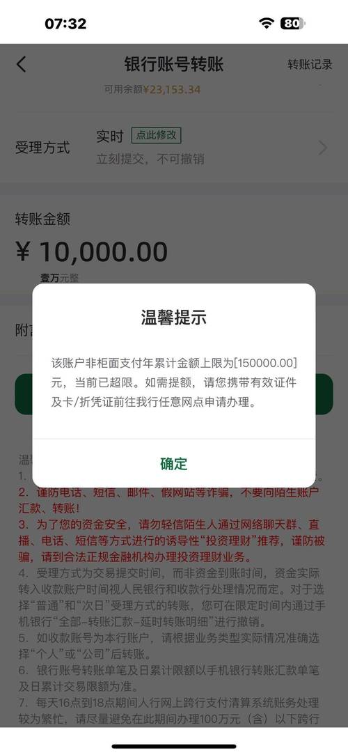 微信收款限额是多少