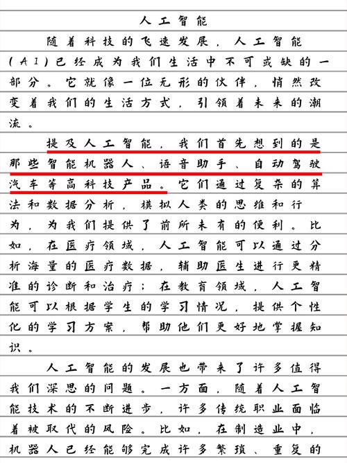 人工是什么字