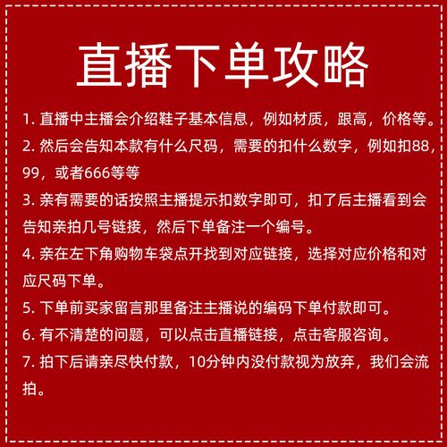 直播间人气在线下单