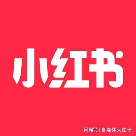 小红书怎么样