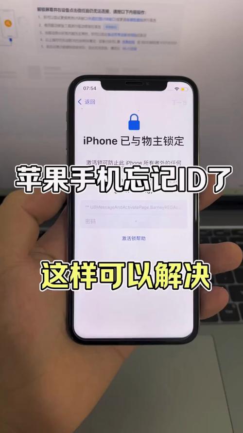 苹果手机id密码忘了怎么办